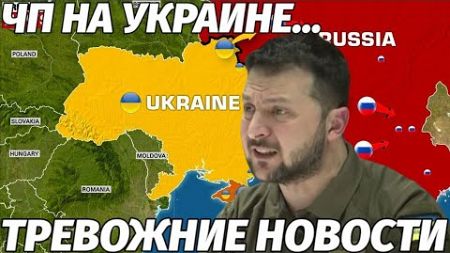 Утренняя! Сводка с фронта свежие новости - только что!