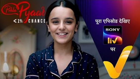 NEW! Nandini करना चाहती है School Bunk | Pehla Pyaar - Less Than 1% Chance | Ep 3 | Teaser