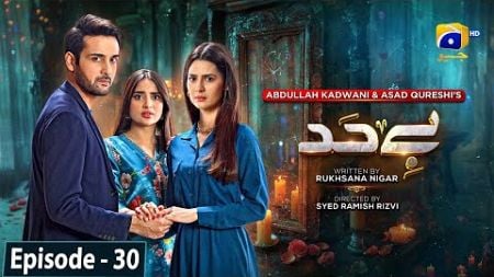 Bayhadh Episode 30 - [Eng Sub] - Affan Waheed - Madiha Imam - Saboor Ali - 7th August 2024