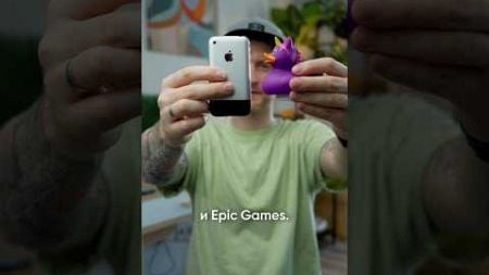 Как Epic games нагнули Apple! #apple #epicgames