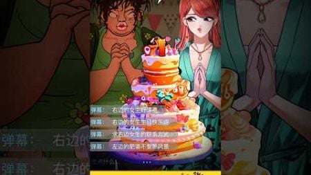 Gameplay-Lấy lại quyền làm chủ tiệc sinh nhật #games #anime #shorts