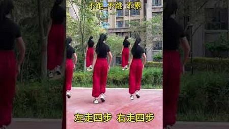 广场舞《摇太阳》健身操 #shorts #dance #舞蹈 #跳舞 #广场舞