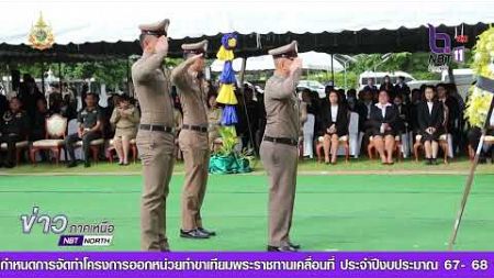 วันพระบิดาแห่งกฎหมายไทย