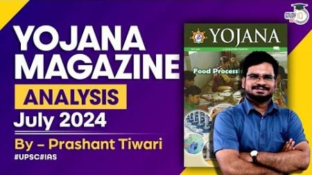 Yojana Magazine July 2024 | Complete Analysis for UPSC/State PSC Exams | StudyIQ IAS