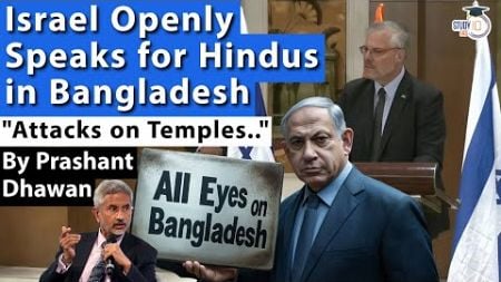 Israel Openly Speaks for Hindus in Bangladesh | No other Country has said this | By Prashant Dhawan