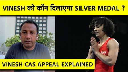 WILL VINESH’S APPEAL GET HER SILVER MEDAL? Rahul Rawat Explains Details on this | Paris Olympics