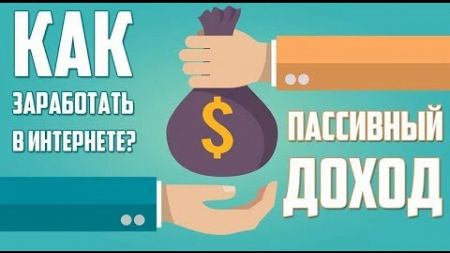 🤑 КАК ЗАРАБАТЫВАТЬ В ИНТЕРНЕТЕ НОРМАЛЬНЫЕ ДЕНЬГИ ✔ ИНТЕРНЕТ ЗАРАБОТОК ЧЕРЕЗ ТЕЛЕФОН