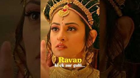 क़ाश Mandodari की बात Ravan ने मान ली होती तो… #Shorts #ShrimadRamayan #Ram #Sita #Hanuman #Lakshman