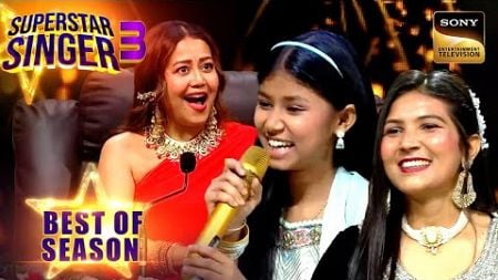 Laisel की Young Mummy देख सभी हुए Shock | Superstar Singer 3 | Best Of Season