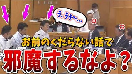 【斎藤知事パワハラ問題】維新の会、赤っ恥！関係のない自己弁護を始める維新県議がボコボコに、人事局の妨害行為も明らかになり荒れる百条委員会【兵庫県議会】