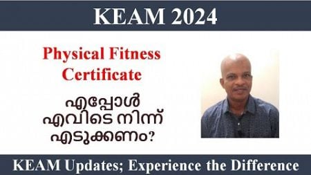 KEAM 2024 ll Physical Fitness Certificate