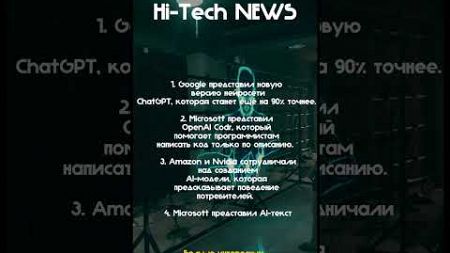 Tg : TechAI HUB 💡 #технологии #ai #развитие #chatgpt