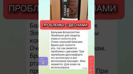 Проблемы с ДЕСНАМИ #десна #зубы #здоровье