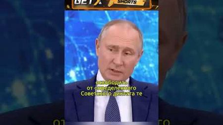 Мы белые и пушистые по сравнению с вами ПУТИН #shorts #интервью #политика #путин #россия