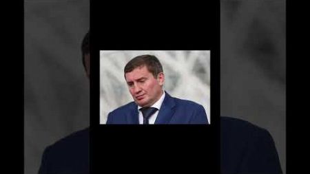 Возможная отставка губернатора: последствия конфликта Бочарова и Мишустина #shorts #политика #россия