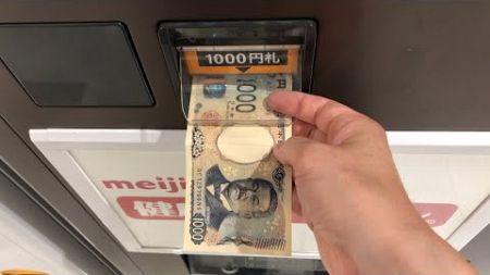 【三重県 鈴鹿市】イオンモール鈴鹿 自動販売機（新紙幣未対応 → 旧紙幣で支払い）2024.07