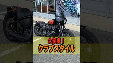 委託販売、車検、カスタム、メンテナンスお気軽にお問い合わせ下さい。㈱チュッチュマンベイビーK大阪府高槻市柱本5-6-1ＴＥＬ0726683174 #ハーレー は#ハーレーショップ #バイク