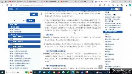 不動産鑑定士受験生向け これからの民法の戦略