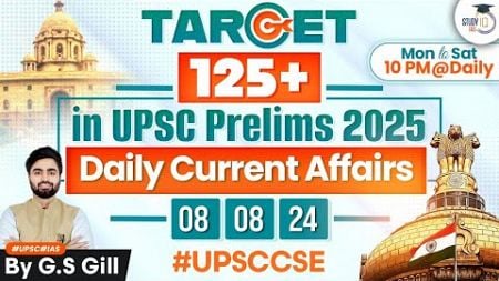 Daily Current Affairs | 8 August 2024 | UPSC Current Affairs | UPSC CSE Prelims 2025 | StudyIQ IAS