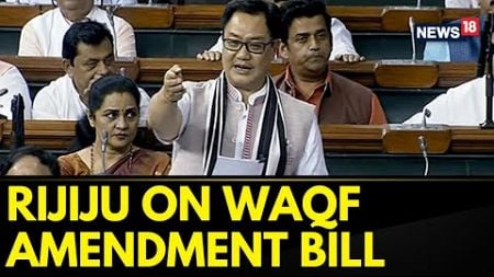 &quot;Waqf Board Doesn&#39;t Fall Under Article 25 And 26 Of Constitution,&quot; Says Law Minister Kiren Rijiju