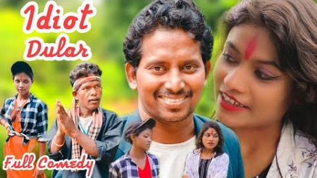 Idiot Dular/New Santali Comedy Video/Bahadur Soren/Bs Entertainment