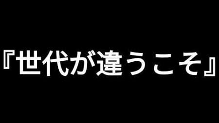 20240807ブログ『世代が違うこそ』※Googleのシンプル活用を中心にオンラインコンサルタントをしています。　※コメント欄にGoogleカレンダー予約フォームあり!! ‐ Clipchampで作