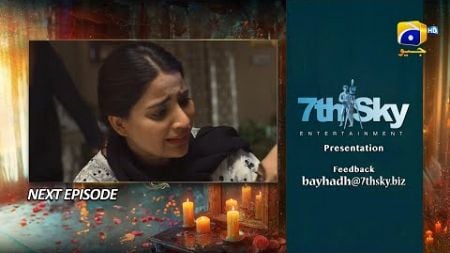 Bayhadh Episode 32 Teaser - 8th August 2024 - Har Pal Geo