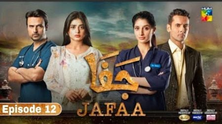 Jafaa Episode 12 - Sponsored By Salai,Master Paints - 8th August 2024 - Hum TV Drama Review