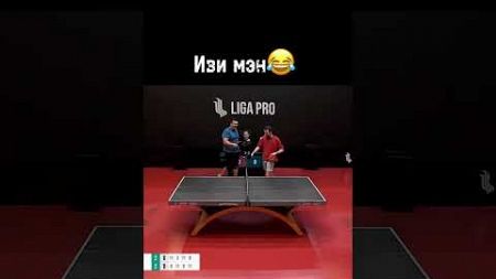 TG в описании профиля🏓 #настольныйтеннис #ligapro #tabletenis #лигапро #теннис #tennis #спорт