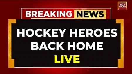 LIVE: Hockey Team Back To India After Wining Bronze | Paris Olympics 2024 | India Today LIVE