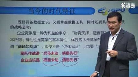 2, 竞争情报对商业活动的影响与支持