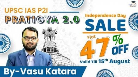 India&#39;s Biggest SALE is LIVE ! Independence Day Sale | 47% OFF | UPSC CSE | StudyIQ IAS