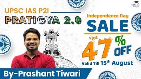 India&#39;s Biggest SALE is LIVE ! Independence Day Sale | 47% OFF | UPSC CSE | StudyIQ IAS