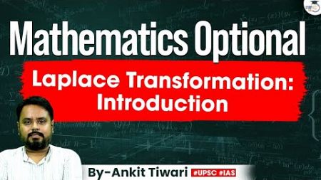 UPSC Maths Optional | Laplace Transformation: Introduction | UPSC Mains | StudyIQ IAS