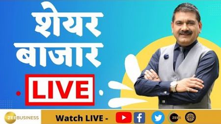 Zee Business LIVE 11th August 2024 | Investment Tip | Share Market Updates | Stock Market News