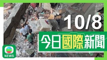 香港無綫｜國際新聞｜2024年8月10日｜國際｜【以巴衝突】哈馬斯譴責以軍空襲加沙學校釀過百死 埃及批以方無意停戰｜巴西客機墜毀片段曝光機上61人全罹難 專家相信涉突然失速墜毀｜TVB News