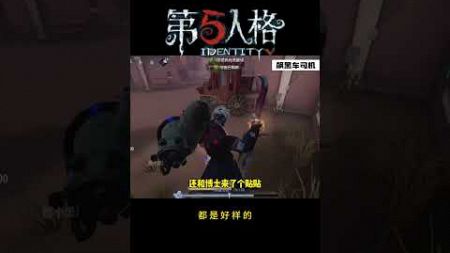 【第五人格 Identity V】都 是 好 样 的 #游戏 #identityv #动画 #shorts