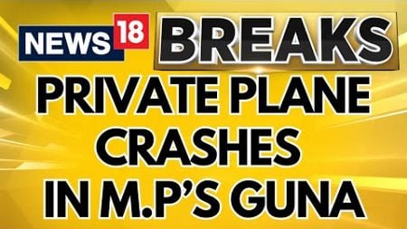 Plane Crash | 2 Seater Private Plane Crashes In Madhya Pradesh&#39;s Guna, Pilots Injured | News18