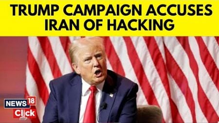 Trump Latest News | Trump Campaign Blames Iran For Hacking | US News Today | Iran News | N18G