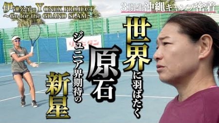 【テニス】コンディショントレーニングの極意！！