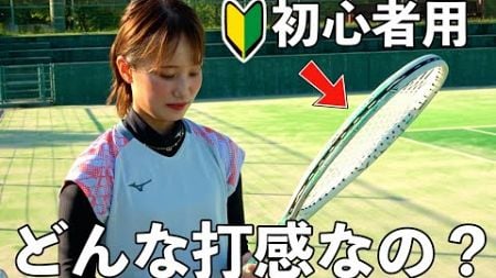 初心者用のラケットを使って乱打対決をしてみた！【ソフトテニス/SOFT TENNIS】