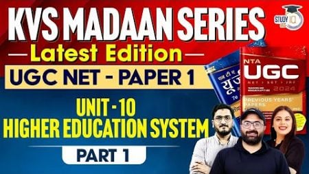 UGC NET 2024 | KVS Madaan Ugc Net | UGC NET Paper 1 | KVS Madaan Series | Unit 10 Higher Education