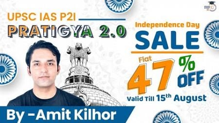 India&#39;s Biggest SALE is LIVE ! Independence Day Sale | 47% OFF | UPSC CSE | StudyIQ IAS