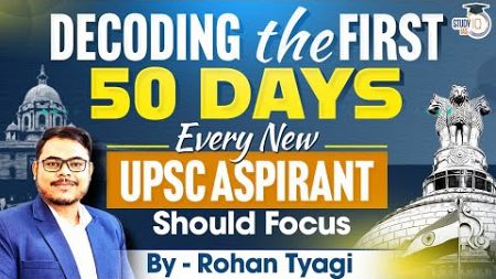 50 Days Strategy &amp; Plan for UPSC CSE Aspirants | UPSC Prelims &amp; Mains