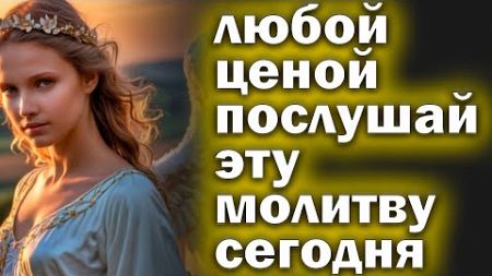 🙏Молитва 12 АВГУСТА ВКЛЮЧИ НА СЧАСТЬЕ И БЛАГОПОЛУЧИЕ СЕМЬИ! Сильная молитва о семье святым Петру🙏