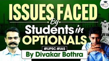 How to choose the UPSC Optional Subject ? | Best Optional Subject | UPSC Mains