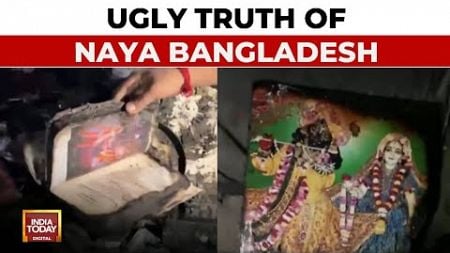 Bhagvad Gita Burnt, Proof Of Hate Surge Against Hindus, Uncensored Ground Reportage From Dhaka