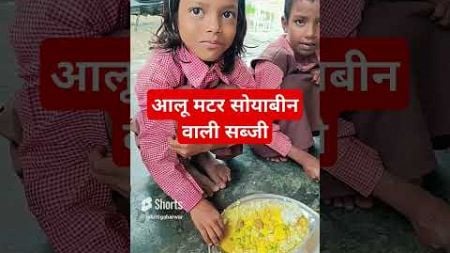 tasty mdm #basiceducation #primaryschool #mdm #lunch #food #shorts #reels #viralvideo #education