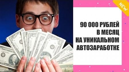 💲 Заработок в интернете денег г опочка 🔵 Бизнес идеи для начинающих в москве 2024 🚫