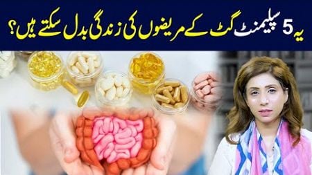 Game-Changing Supplements for Gut Health: Transform Your Life Today | Dr Sahar Chawla